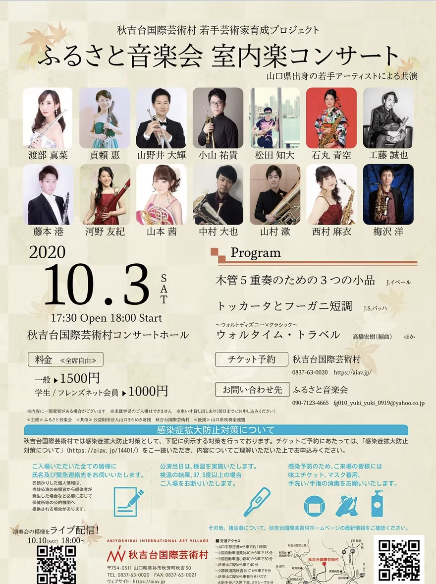 まちかどコンサートの様子 2