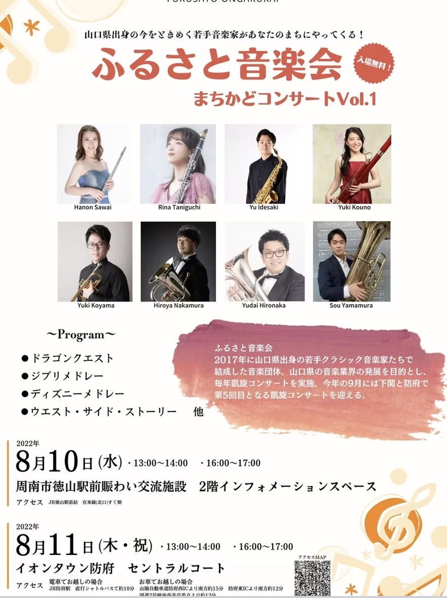 まちかどコンサートの様子 3