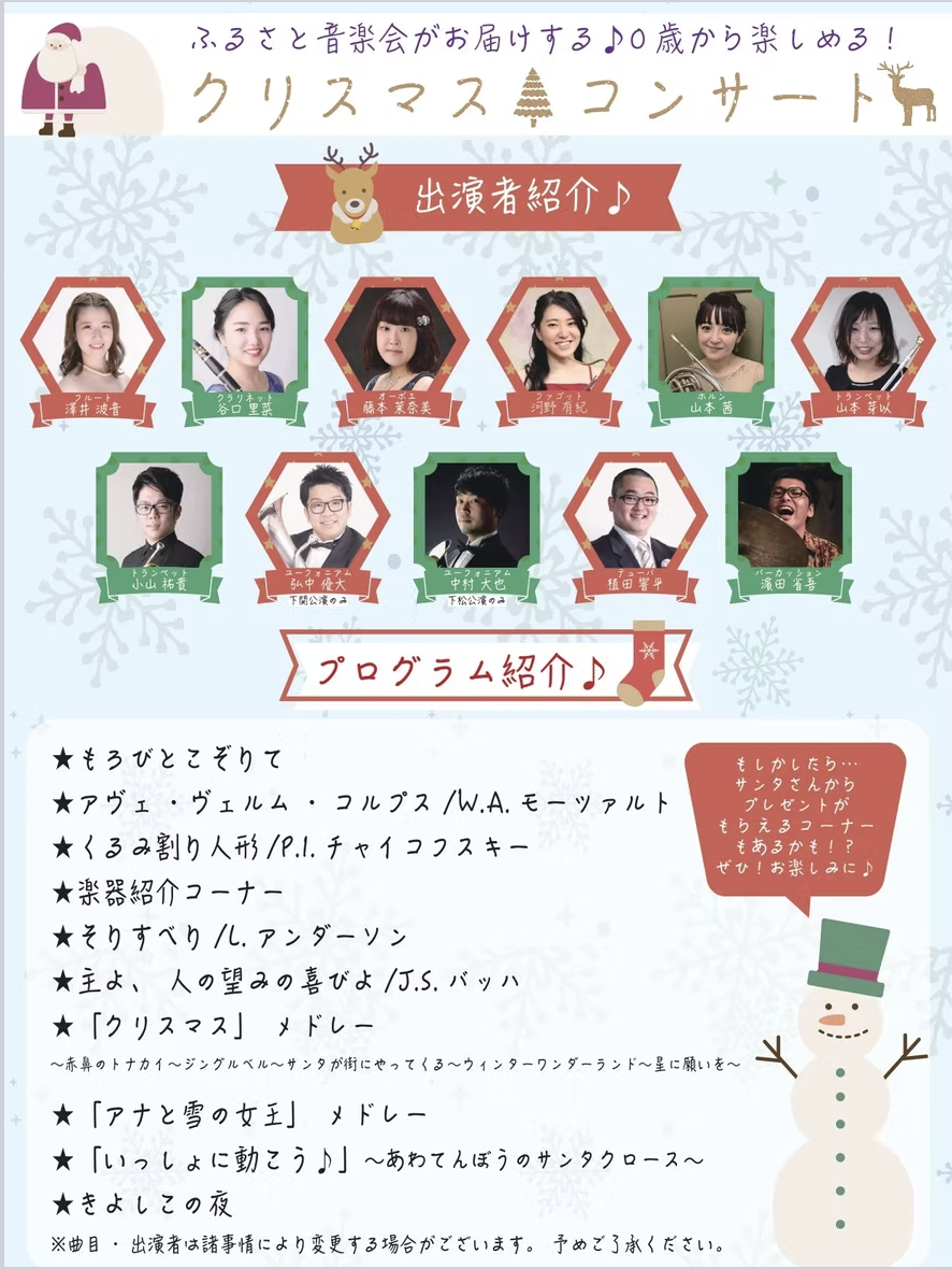 まちかどコンサートの様子 4