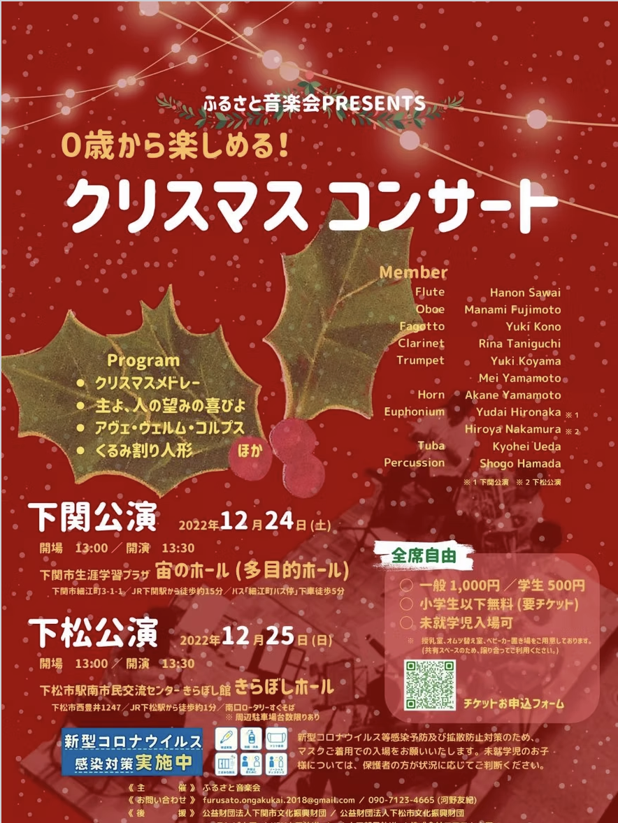 まちかどコンサートの様子 5